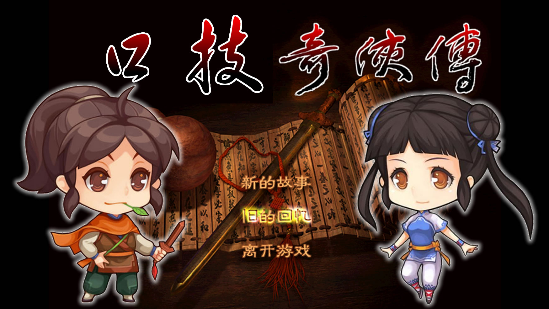 【沙雕配音】口 技 奇 侠 传 - 上